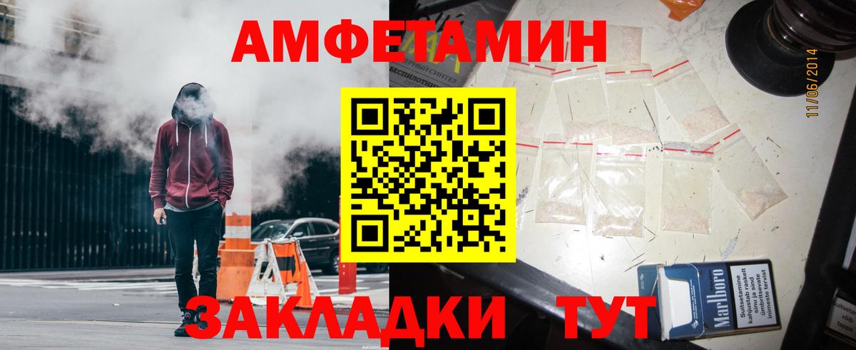 АМФ Розовый  Amphetamine  Томск  Вход с VPN 