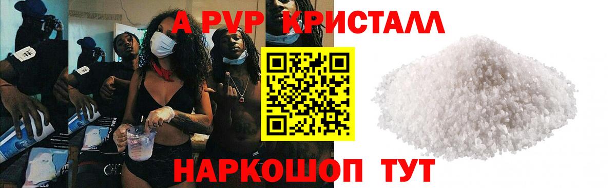 Alfa_PVP СК КРИС  Вход с VPN  A-PVP VHQ  Томск 