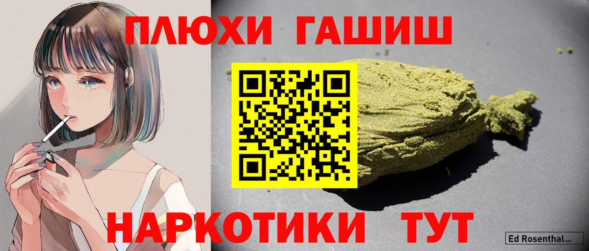 Томск  ГАШ убойный  ГАШ VHQ  ГАШ  Вход с VPN 