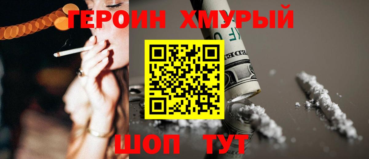 ГЕРОИН афганец  Вход с VPN  Томск 