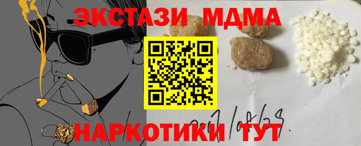 Томск  MDMA crystal  МДМА кристаллы  МДМА  Вход с VPN 