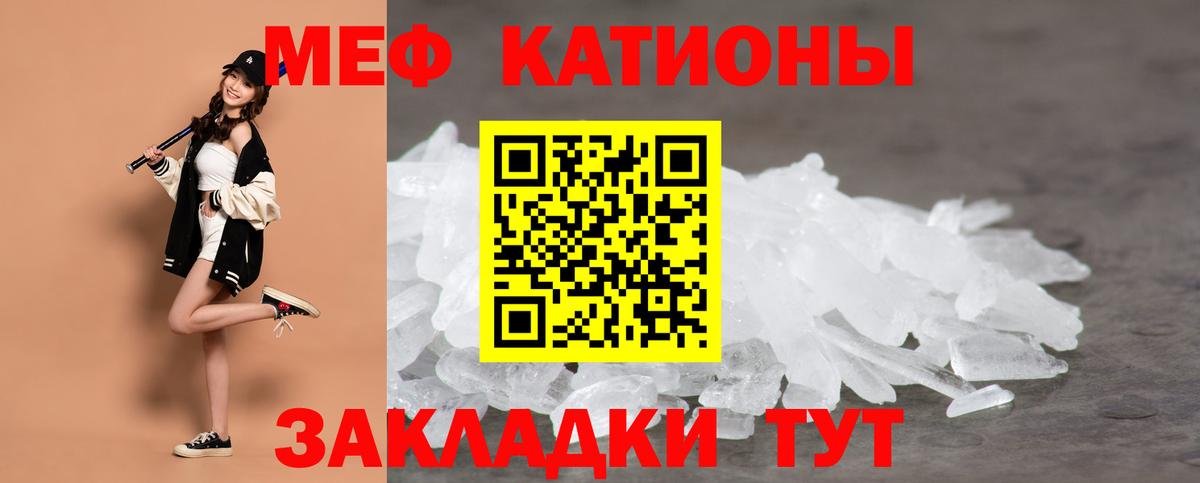 Меф кристаллы Томск
