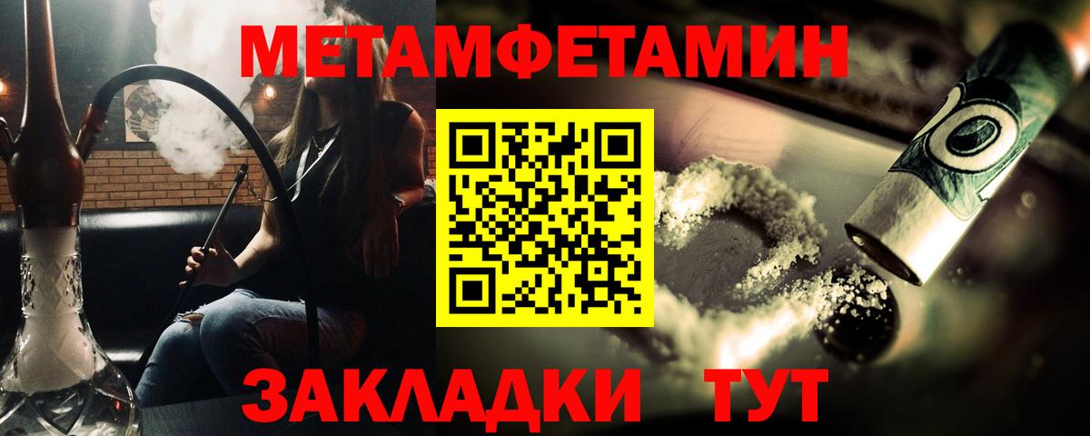 Первитин винт Томск