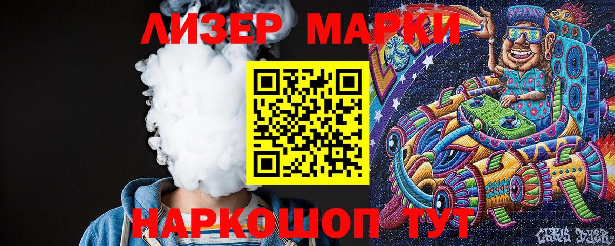 Марки NBOMe 1,5мг Томск