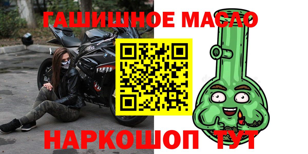 Дистиллят ТГК гашишное масло Томск