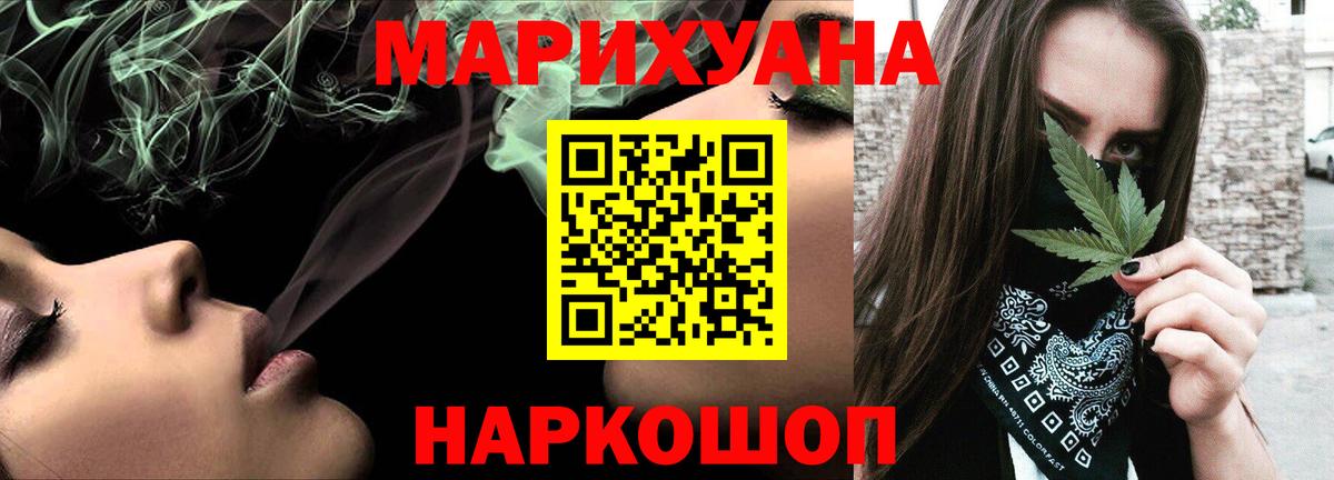 Конопля Bruce Banner  Марихуана тримм  Канабис гибрид  Марихуана планчик  Вход с VPN  Томск 